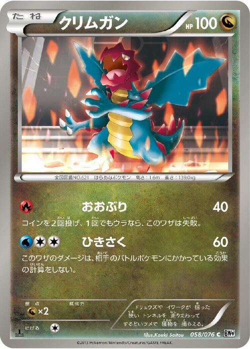 Druddigon Card Front