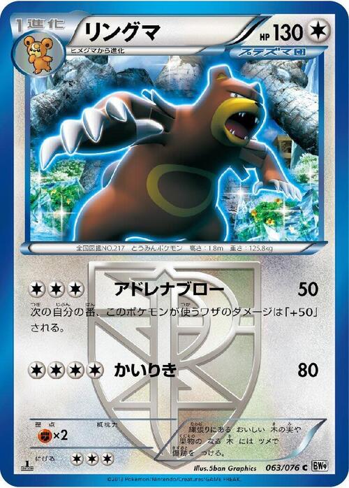 Ursaring Card Front