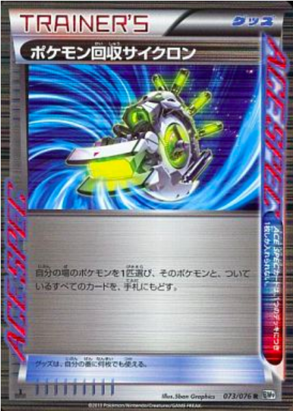 Mega Recupero Card Front