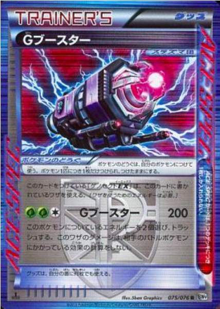 G Booster Card Front