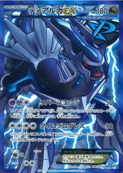 Dialga EX Card Front