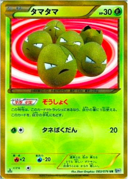 Exeggcute Card Front