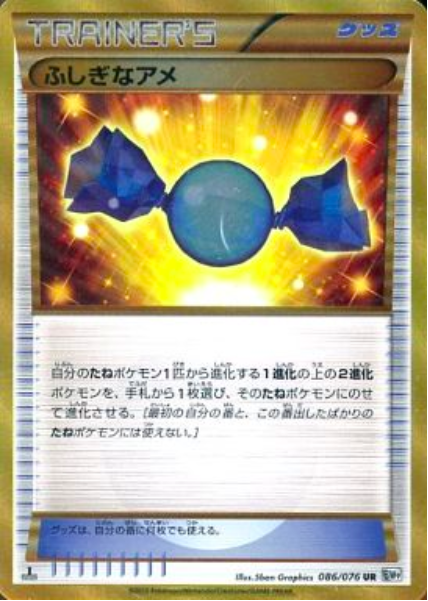 Caramella Rara Card Front