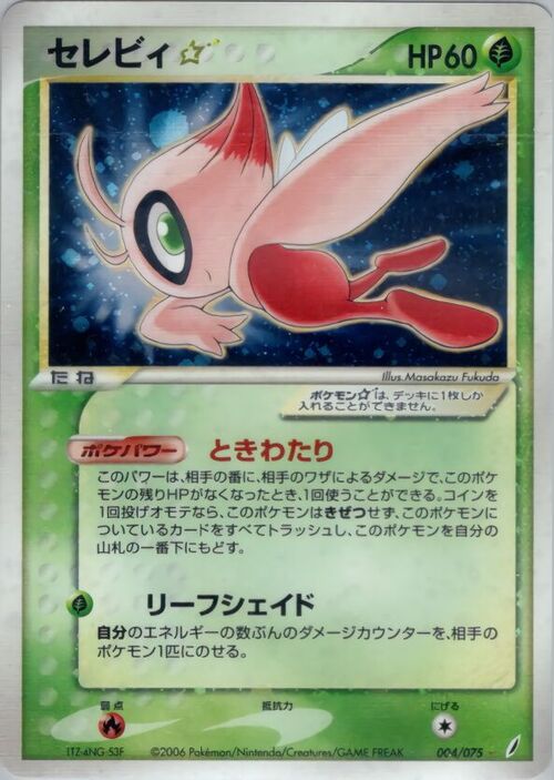 Celebi ☆ Gold Star Card Front