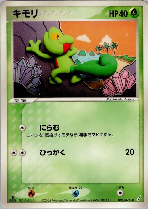 Treecko Card Front