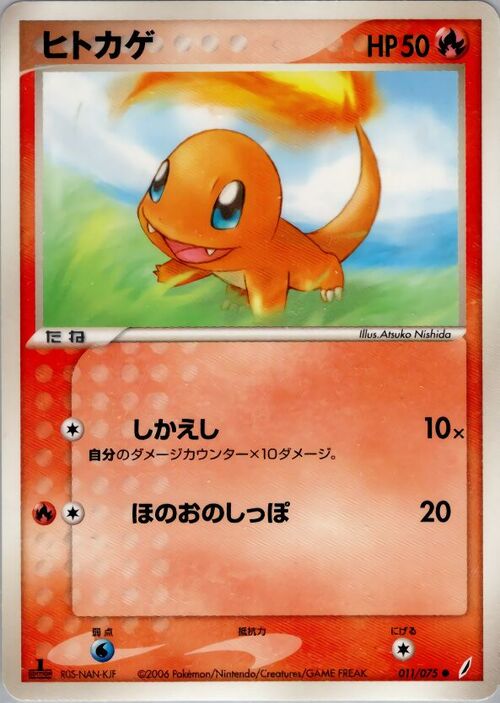 Charmander Card Front