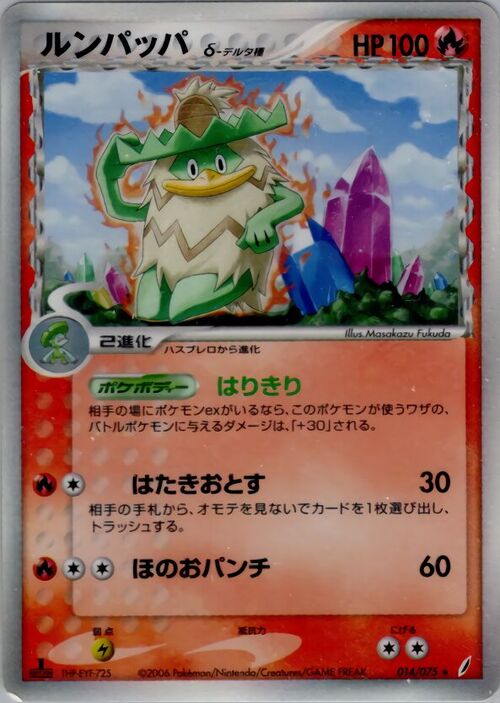 Ludicolo δ Card Front