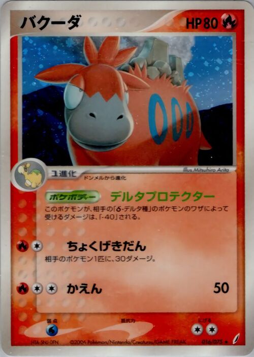 Camerupt Card Front