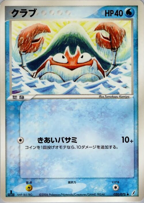 Krabby Card Front