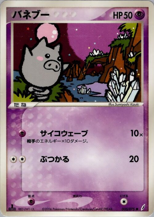 Spoink Card Front