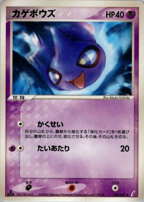 Shuppet Card Front