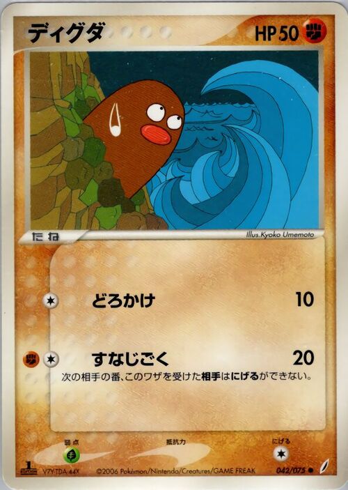 Diglett Card Front
