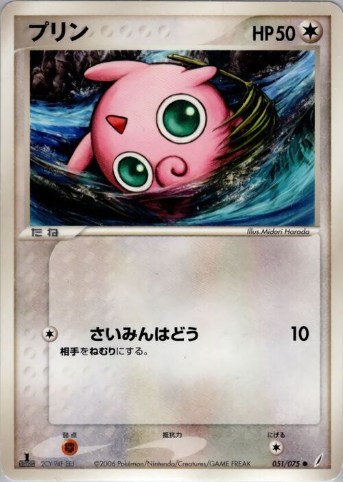 Jigglypuff Card Front