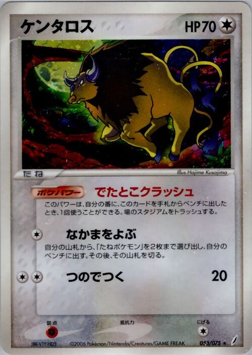 Tauros Card Front