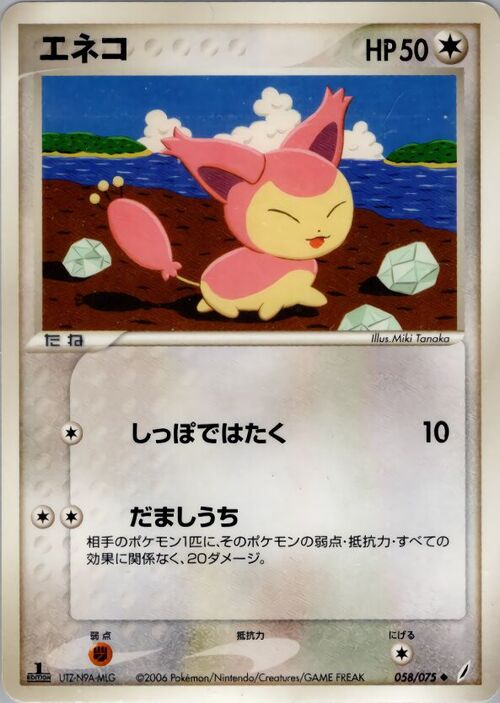 Skitty Card Front