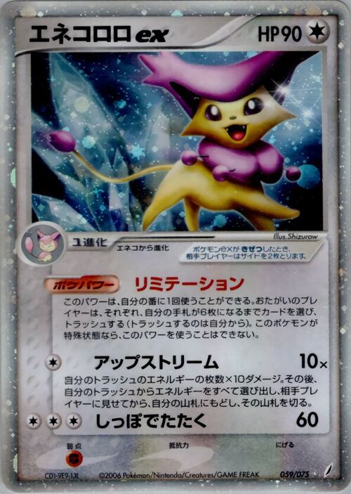 Delcatty ex Card Front