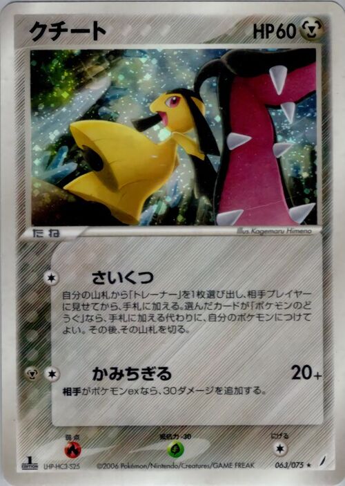 Mawile Card Front