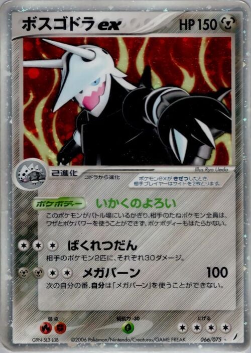 Aggron ex Card Front