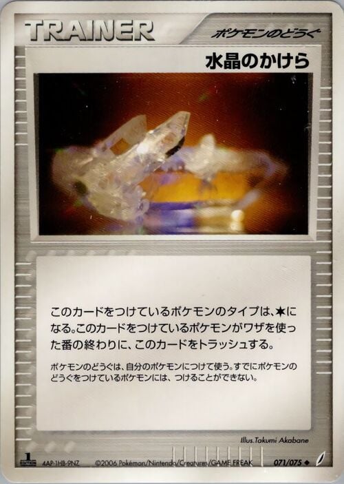 Frammento Cristallino Card Front