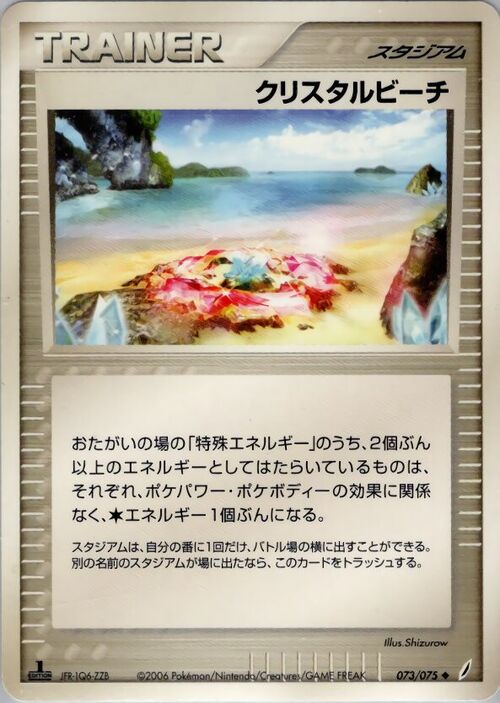 Spiaggia dei Cristalli Card Front