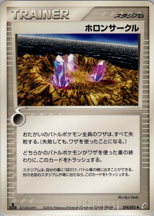 Cerchio di Holon Card Front