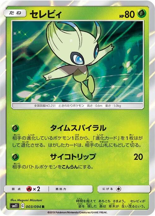 Celebi Card Front