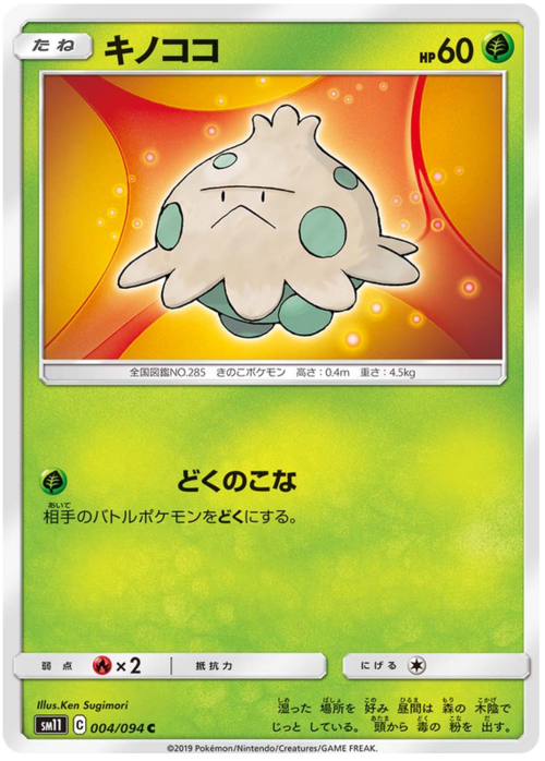 Shroomish Card Front