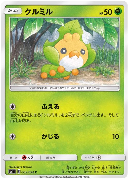 Sewaddle Card Front