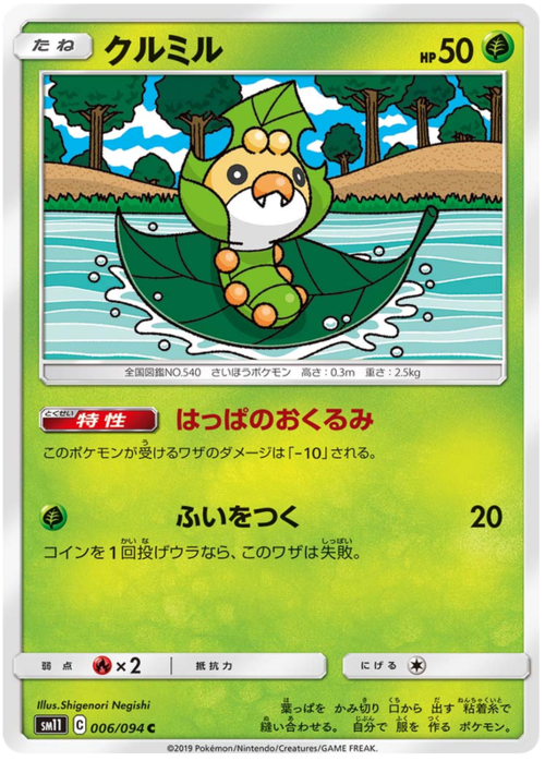 Sewaddle Card Front