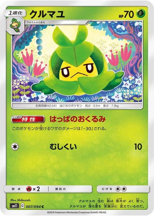 Swadloon Card Front