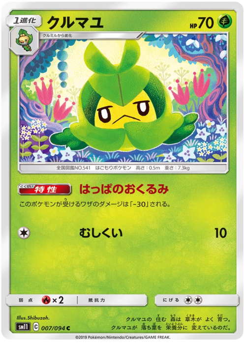 Swadloon Card Front