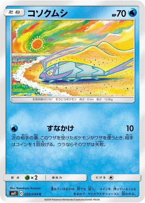 Wimpod Card Front
