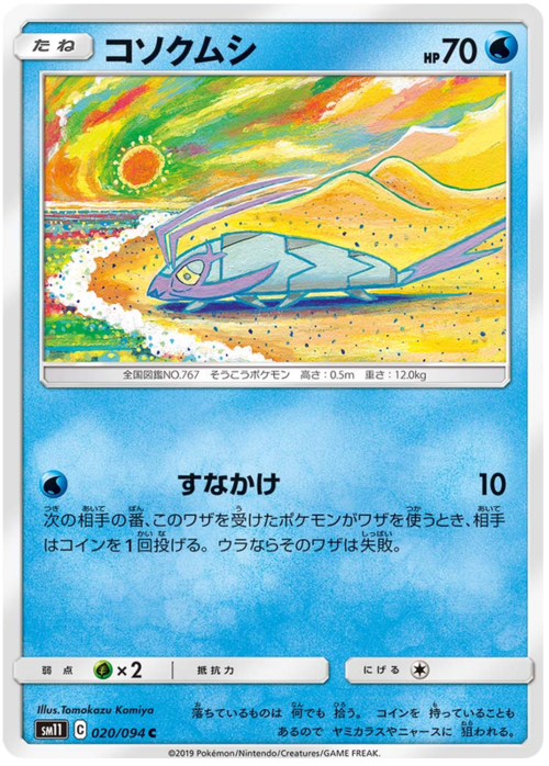 Wimpod Card Front