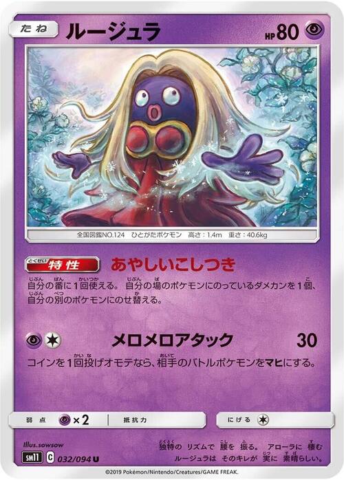Jynx Card Front