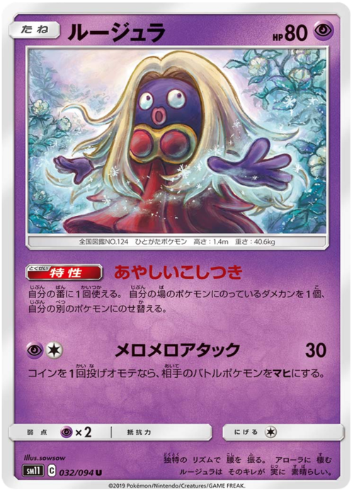 Jynx Card Front