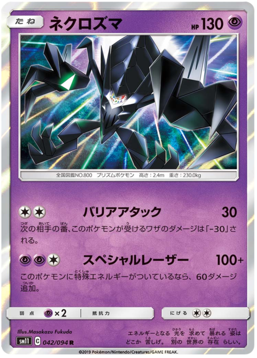 Necrozma Card Front
