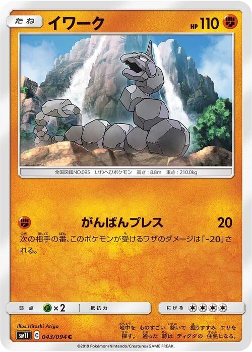 Onix Card Front