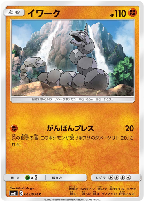 Onix Card Front