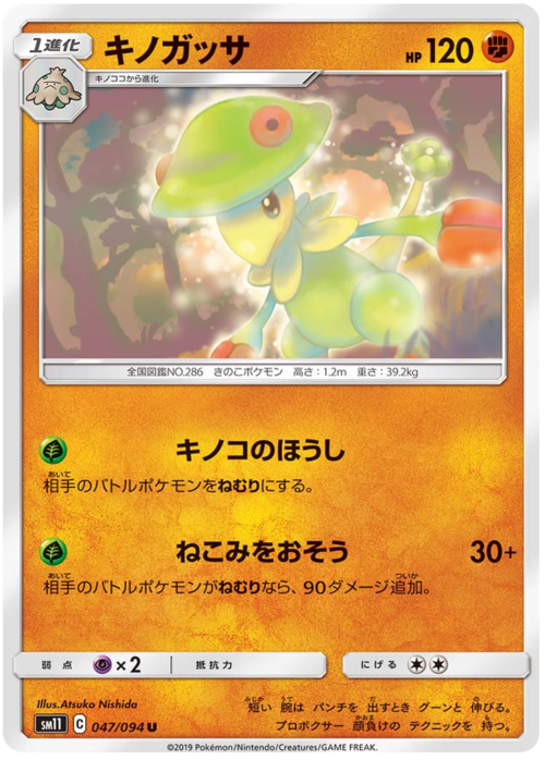Breloom Card Front