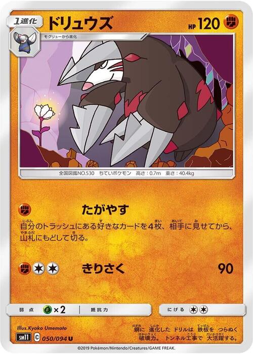 Excadrill Card Front