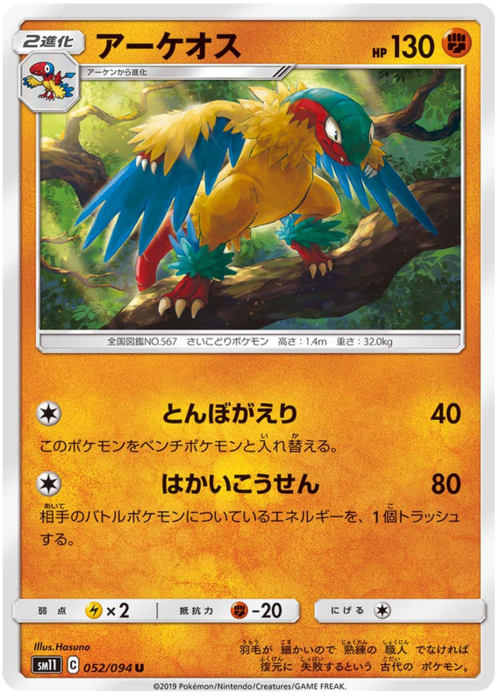 Archeops Card Front