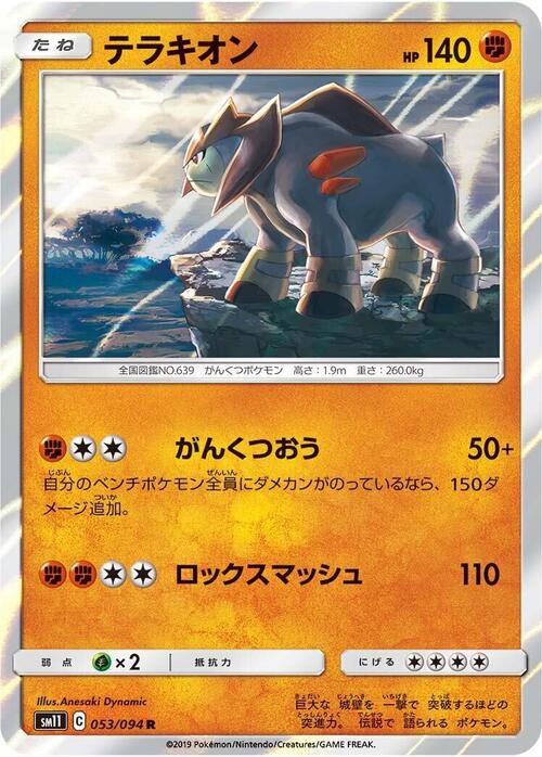 Terrakion Frente