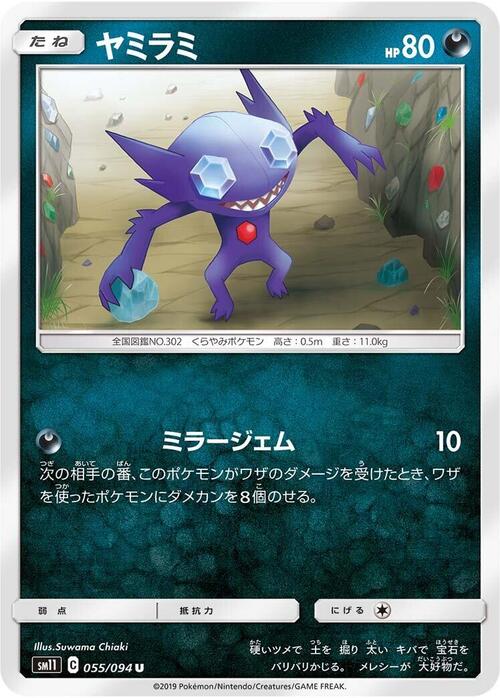 Sableye Frente