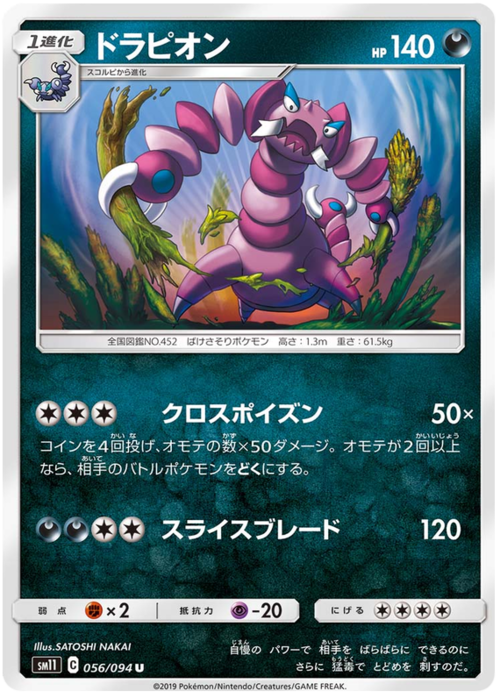 Drapion Card Front