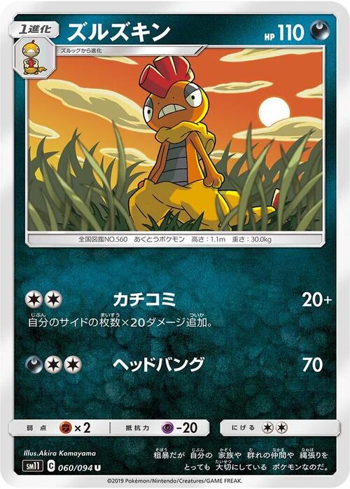 Scrafty Card Front