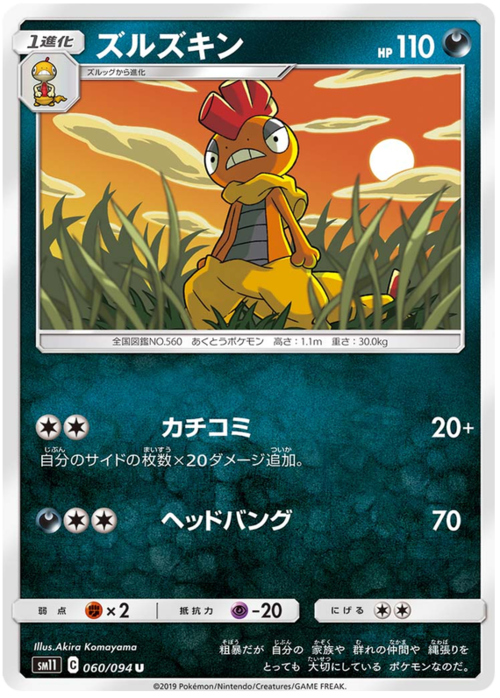 Scrafty Card Front
