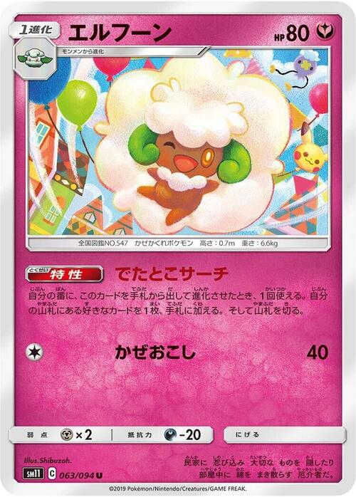 Whimsicott Card Front