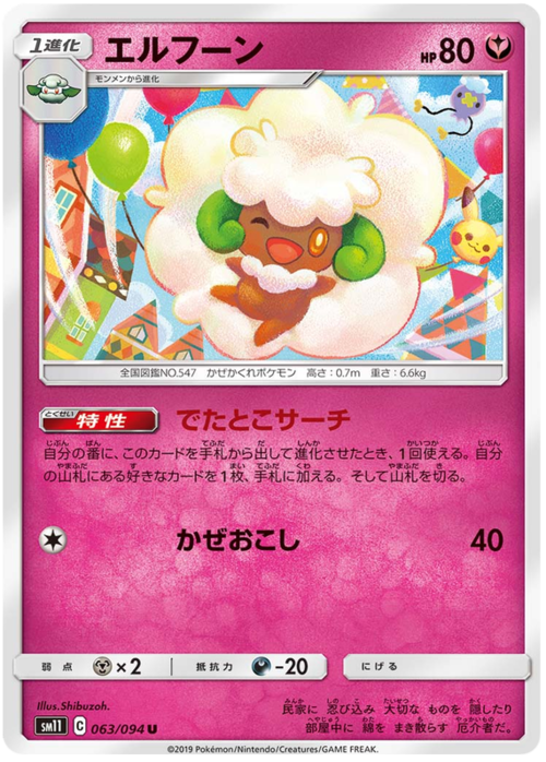 Whimsicott Card Front