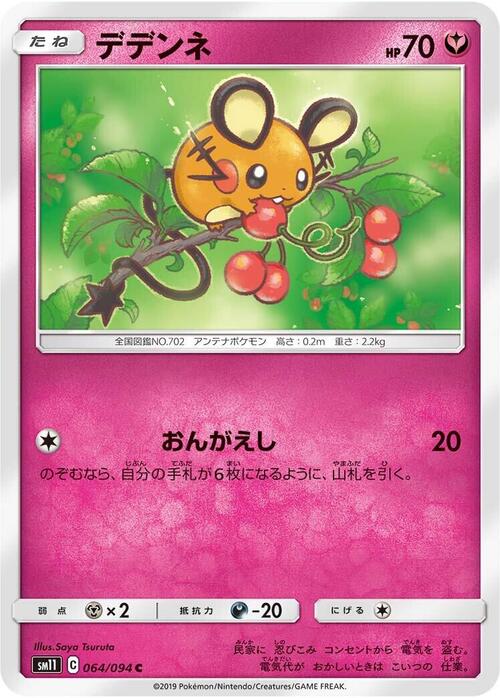 Dedenne Card Front