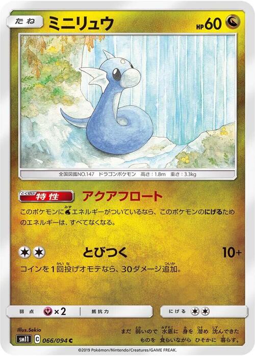 Dratini Card Front